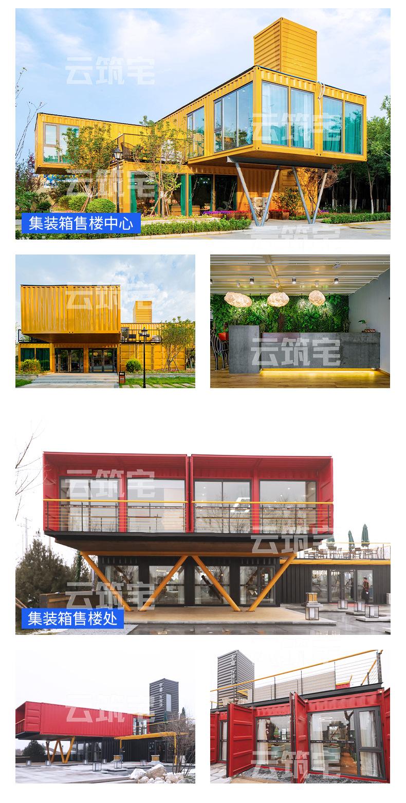 模块化定制集装箱（云筑宅）_07.jpg