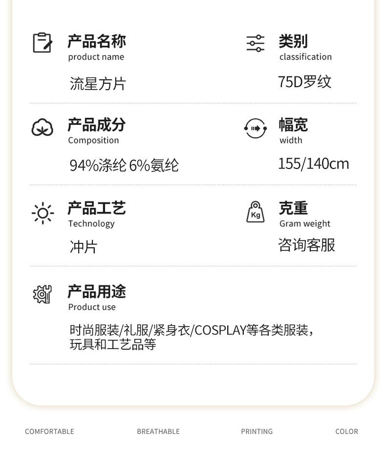 10流星方片详情_04.jpg