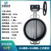 Válvula de Mariposa Tipo Wafer con Sello Suave de Acero Inoxidable 304316L Disco de Turbina D371X-16P Placa de Titanio Desulfuración Dn46581002