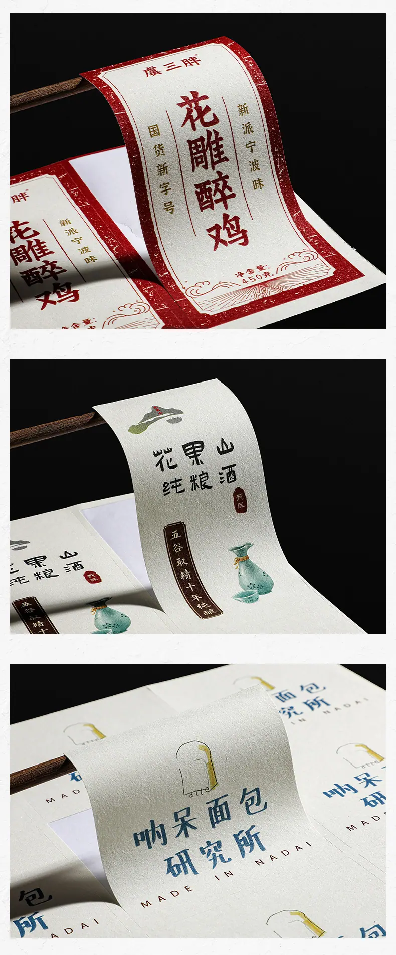 树纹纸_10.jpg