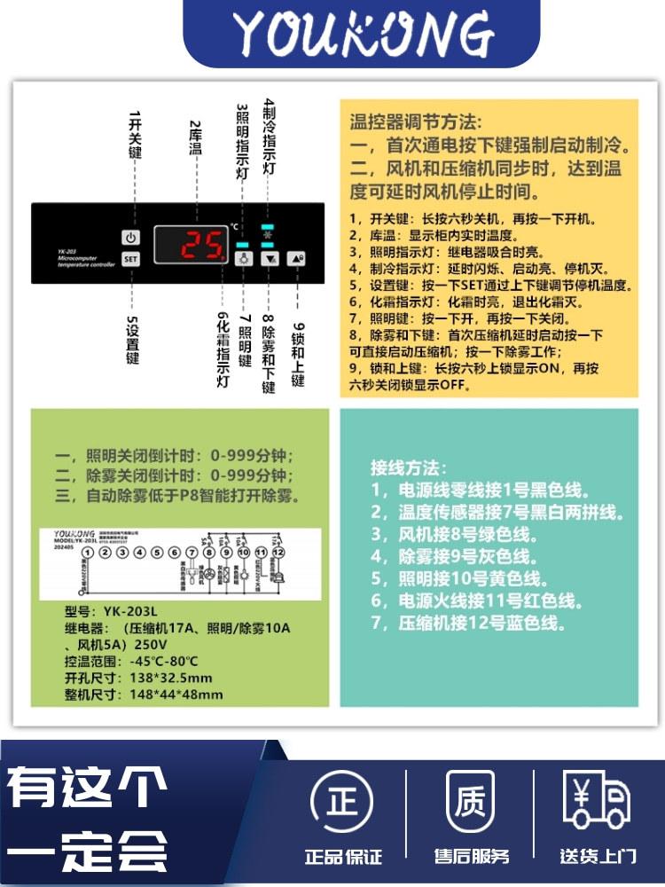 YK-203L温控器750-1000  (5)