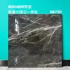 Azulejos de porcelana esmaltada de alta transparência 800x800, adequados para salas de estar de vilas, paredes de fundo de alto padrão e pisos.; azulejos de porcelana e pisos para revenda