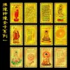 Estátua de Buda, Cartão de Buda Portátil de Metal, Bodhisattva Guanyin, Bodhisattva Ksitigarbha, Cartão Portátil de Paz com Impressão Personalizada, Cartão Dourado
