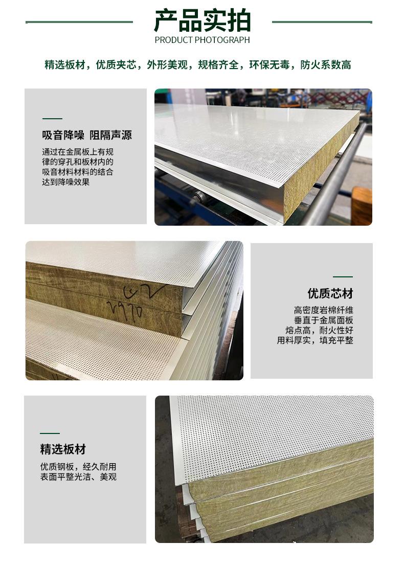 岩棉冲孔吸音板详情页_05.jpg