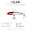 Yuanqiao Tremor Minnow Agua Dulce Todas las Capas Flotante Boca Abierta Señuelo para Lubina Cebo Artificial 14g Universal