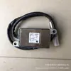 Sensor de nitrogênio e oxigênio aplicável A034X847/2894940