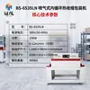 Máquina de Embalagem Automática Completa Tipo L com Filme Termocontrátil POF Máquina de Selagem e Corte para Embalagem Termocontrátil Máquina de Filme Termocontrátil para Cosméticos