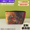 Bolsa con Cremallera Personalizada, Bolsa de Regalo para Reclutamiento de Clubes, Bolsa Práctica de Lona Portátil para Maquillaje para Niñas, para Viajes