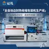 Máquina selladora de bordes automática de película termorretráctil POF, máquina de empaque termorretráctil para cajas de juguetes, máquina selladora y cortadora de película retráctil