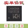 Solo el chip adaptador original CH9434A QFN-48 SPI a cuatro puertos serie