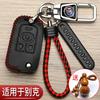 Juego de llaves Buick LaCrosse Old Special Hideo Angkor Weilang Kaiyue Angkor Weilang, bolsa de protección plegable para coche