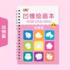 Libro de Pintura con Control de Pluma para Niños para Aprender a Dibujar, Libro de Práctica de Caligrafía para Jardín de Infancia, Cuaderno de Calco para Entrenamiento de Control de Pluma, Dibujo Sencillo para Niños