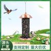 Novo Produto Transfronteiriço Alimentador de Pássaros de Metal Pendurado para Exterior Pátio Jardim Alimentador Automático de Pássaros Selvagens Fabricante Fonte Personalização