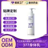 Muestra de Loción Corporal 377 Etiqueta Privada OEM Hidratante Set de Cuidado Corporal Hidratante Fragancia Herbal Personalizado por Fábrica de Origen