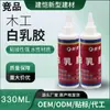 Pegamento blanco de látex para carpintería, adhesivo a base de agua de secado rápido para decoración de madera, muebles y manualidades, pegamento blanco para telas no tejidas, libre de formaldehído