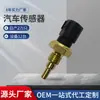 Sensor de Temperatura da Água Padrão é Adequado para Ford Honda 6M3412A648Aa 13650M50G20