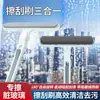 Cepillo para limpiar cristales transfronterizo, herramienta para limpiar ventanas sin desmontaje, rasqueta para el hogar, cepillo para ranuras y limpiador de mosquiteros.