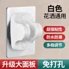 Venta al por mayor de fábrica Cabezal de ducha de baño ajustable Tipo universal Soporte de ducha de baño sin taladrar