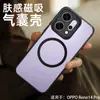 Venta de liquidación: Funda Magnética de Alta Transparencia para Oppo Reno14, Funda Protectora Mate de Cobertura Total para Oppo Reno14 Pro