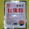 Polvo de Gusano Rojo Wang Zhongwang 40g Compañero de Cebo en Polvo para Camarones Paquete Pequeño Medicina Pequeña Polvo de Camarón Polvo de Gusano Rojo Aditivo de Gusano Rojo