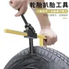 Herramienta de extracción de neumáticos por vacío, extractor manual de neumáticos, herramienta de extracción de neumáticos, pinza para neumáticos de vehículo eléctrico/motocicleta, prensa de neumáticos