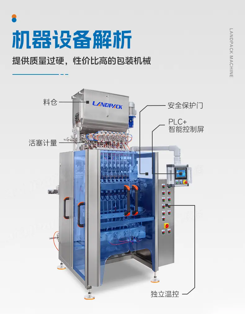 LD560L-8列+液体果冻+郭蕴琪-详情页_05.jpg