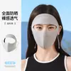 Máscara de Proteção Solar UPF50+ para Mulheres, Proteção Facial Completa, Máscara Respirável de Seda Gelada para Protetor Solar, Máscara de Ciclismo Anti-UV de Verão