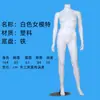Muñeca modelo infantil ropa de cuerpo entero modelo de tienda maniquí de cuerpo entero plataforma postura maniquí masculino accesorios maniquí infantil para probarse