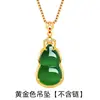 Venta caliente Colgante de jaspe Hetian Colgante de calabaza de jade chapado en oro de 18K colgante de calabaza colgante de jade de calcedonia verde