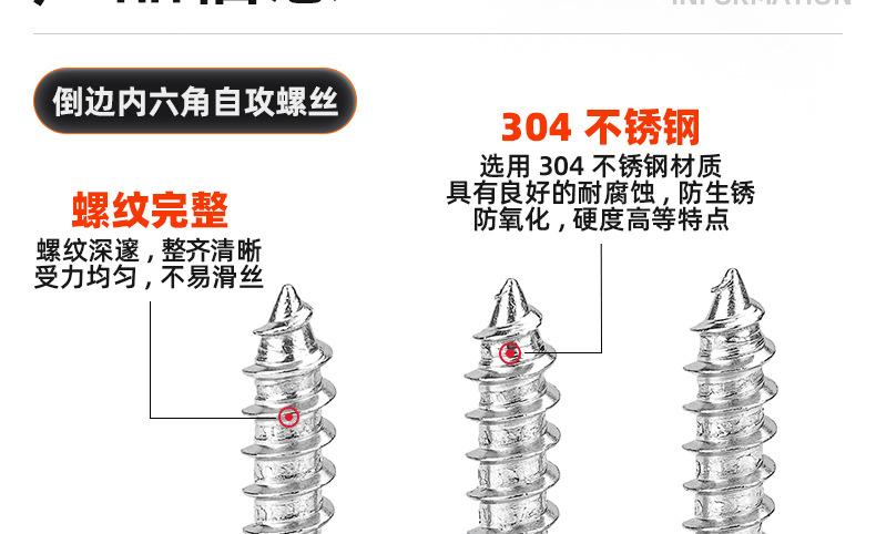 304不锈钢倒边内六角自攻螺丝_03_10.jpg
