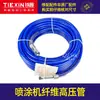 [Item nº. [07136] 13m Máquina Pulverizadora Fibra Tubo de Alta Pressão Tubo Máquina Pulverizadora de Tubo Acessórios para Máquina Pulverizadora de Tubo