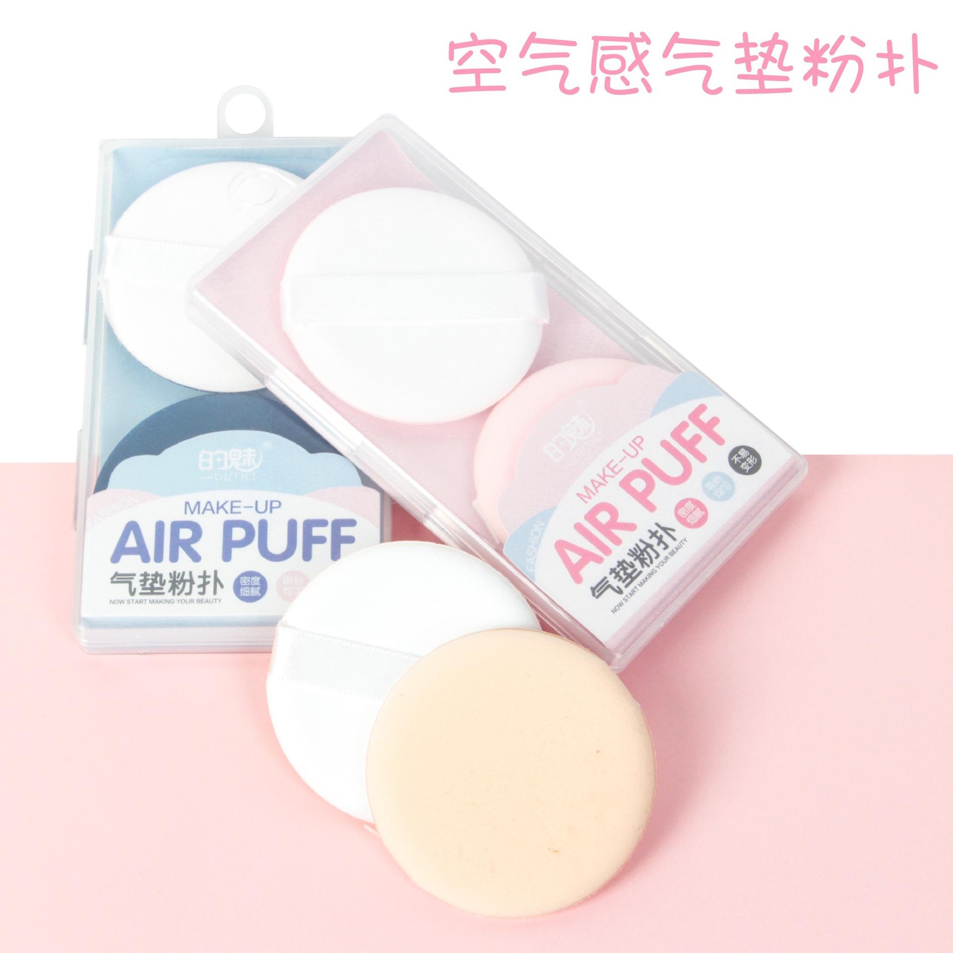 新气垫粉扑-01.jpg