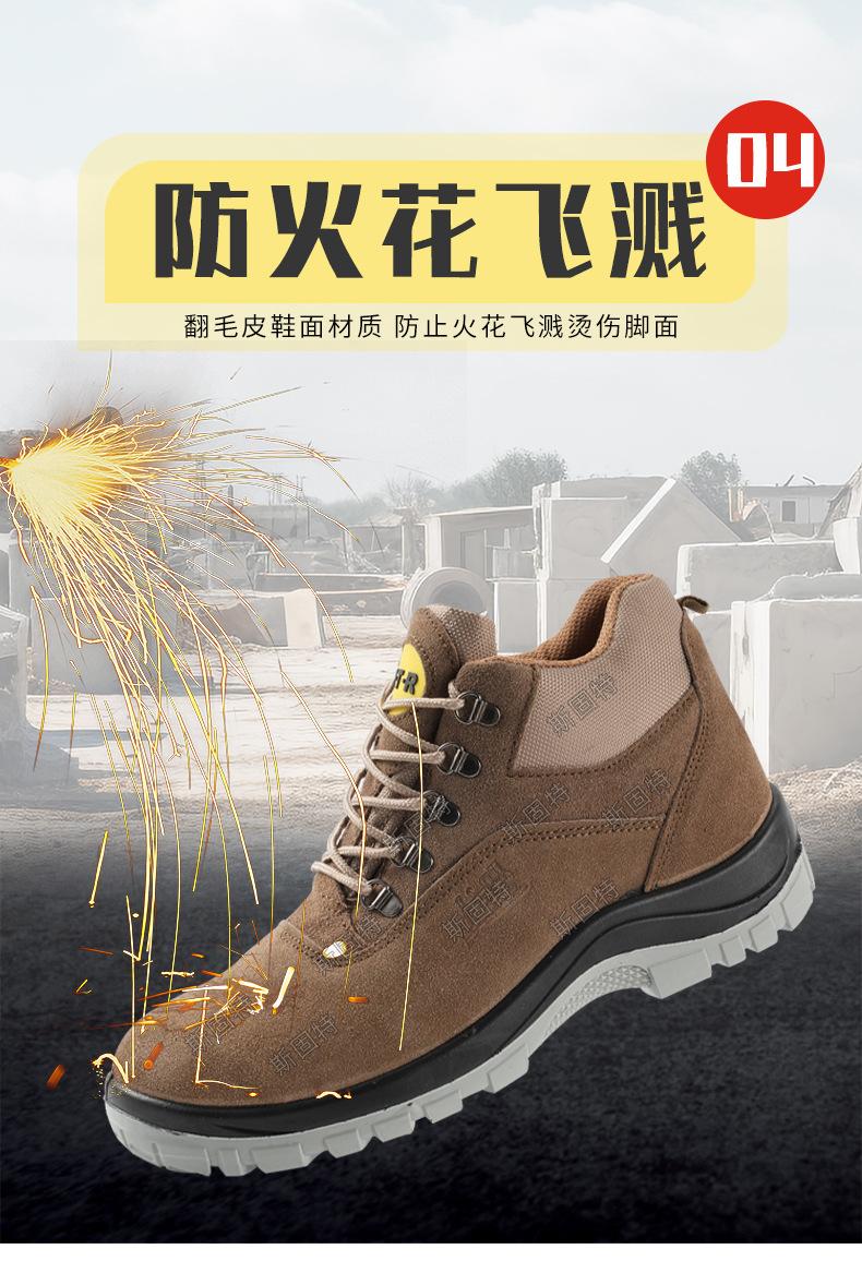 翻毛皮劳保鞋_06.jpg