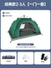 Tienda de campaña al aire libre portátil plegable impermeable engrosada protección solar equipo de camping tienda automática
