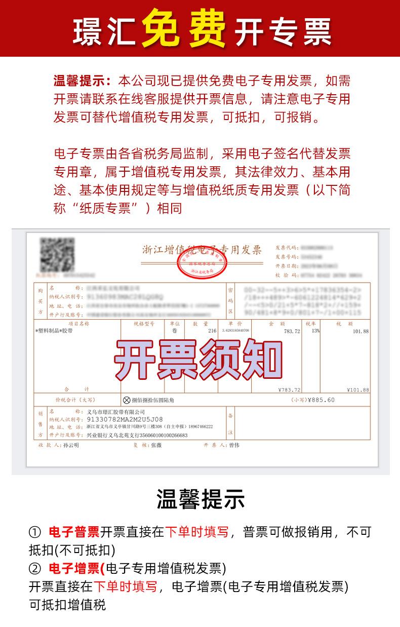 发票说明---_01.jpg