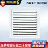 Persianas de Aleación de Aluminio para Aires Acondicionados Interiores, Persianas Impermeables que se Pueden Abrir para las Aberturas de Ventilación de Aires Acondicionados Centrales
