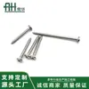 Tornillos Autorroscantes de Acero Inoxidable, Tornillos de Cabeza Phillips, Tornillos para Madera, Tornillos de Cabeza Plana Extendida 1M2M3M4M5M6
