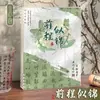 Nuevo Cuaderno de Hojas Sueltas Estilo Chino B5 Bloc de Notas para Estudiantes, Desmontable y Cómodo de Sostener, Cuaderno de Hojas Sueltas A5 con Diseño Creativo