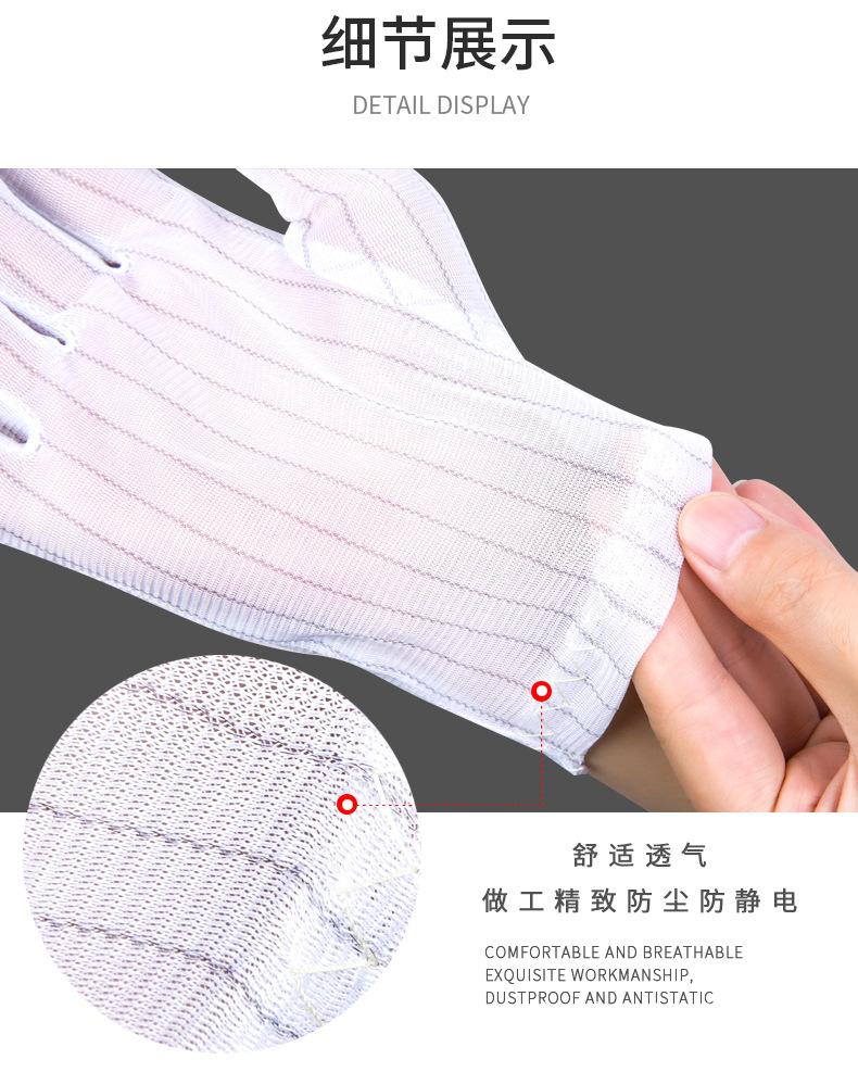 防静电双面条纹手套_07.jpg