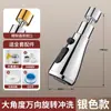 Extensor de Torneira Vintage para Cozinha Conector Universal Chuveiro Pia Bico Universal Gadget Universal à Prova de Salpicos