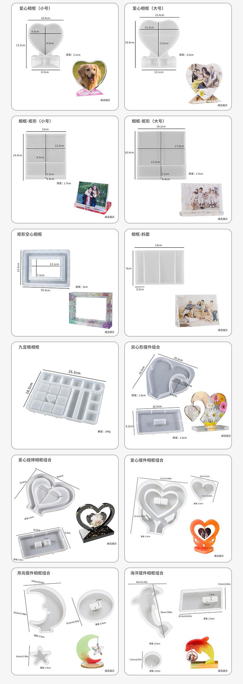 diy相框硅胶模具