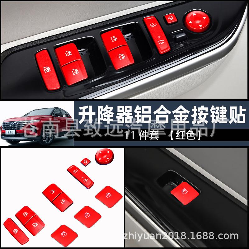 升降器11件套红色-拷贝