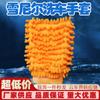 Guante de Chenilla de Doble Cara Espesado para Coche Paño Coral Insecto Guantes para Lavado de Coche Suministros de Limpieza Herramientas para Taller de Lavado de Coche
