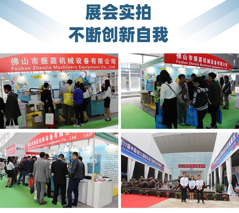 展会