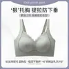Sujetador de Gel Jacquard de Venta Caliente Transfronterizo con Alas Laterales Ensanchadas para Recoger los Senos Laterales, Levantar y Soportar, Sujetador de Soporte Suave sin Aros