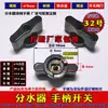 Manípulo de Válvula de Esfera para Coletor de Aquecimento de Piso Reparo Geotérmico Reforma Quadrado Núcleo Flor de Ameixa Plano Borboleta Botão Atacado