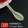 103 cuchara desechable mayoreo plástico cuchara de arroz empaque para llevar comida rápida cuchara gruesa para postre transparente comercial