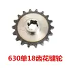 Triciclo Eléctrico Carro Vacío Horno de Ladrillos Piñón Spline 630 Engranaje de una Sola Fila de 18 Dientes Piñón de Motor de 11 Dientes Cadena de 36 Eslabones