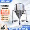 Tanque de fermentación de acero inoxidable 304, tanque de almacenamiento móvil, tolva móvil, tanque de fermentación de cerveza de acero inoxidable de grado sanitario 304