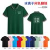 Ropa de trabajo polo de solapa fija camiseta manga corta camisa publicitaria corporativa equipo logo estampado secado rápido ropa de trabajo de verano
